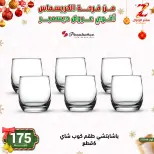 Center El Zelzal Egypt Offers from 9 to 15 December 2025 December's best deals