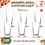 Center El Zelzal Egypt Offers from 9 to 15 December 2025 December's best deals