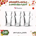 Center El Zelzal Egypt Offers from 9 to 15 December 2025 December's best deals