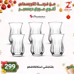 Center El Zelzal Egypt Offers from 9 to 15 December 2025 December's best deals