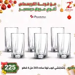 Center El Zelzal Egypt Offers from 9 to 15 December 2025 December's best deals