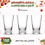 Center El Zelzal Egypt Offers from 9 to 15 December 2025 December's best deals