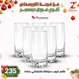 Center El Zelzal Egypt Offers from 9 to 15 December 2025 December's best deals