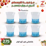 Center El Zelzal Egypt Offers from 9 to 15 December 2025 December's best deals