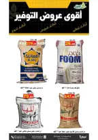 Al Aqial markets Saudi Arabia Offers from 9 to 13 December 2025 Saving Deals