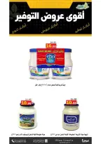 Al Aqial markets Saudi Arabia Offers from 9 to 13 December 2025 Saving Deals