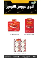 Al Aqial markets Saudi Arabia Offers from 9 to 13 December 2025 Saving Deals