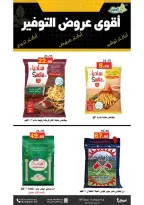 Al Aqial markets Saudi Arabia Offers from 9 to 13 December 2025 Saving Deals