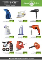 Offres Aliments Mazaya Arabie Saoudite de 3 novembre à 16 décembre 2025 Offres pour les ménages