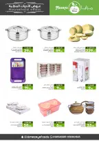 Offres Aliments Mazaya Arabie Saoudite de 3 novembre à 16 décembre 2025 Offres pour les ménages