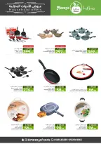 Offres Aliments Mazaya Arabie Saoudite de 3 novembre à 16 décembre 2025 Offres pour les ménages