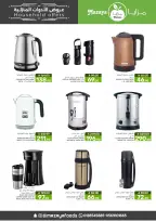Offres Aliments Mazaya Arabie Saoudite de 3 novembre à 16 décembre 2025 Offres pour les ménages
