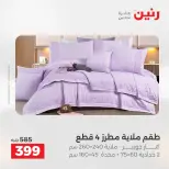 الانتقال إلى الصفحة 16 من 45