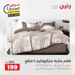 الانتقال إلى الصفحة 26 من 43