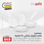 الانتقال إلى الصفحة 2 من 43