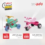 الانتقال إلى الصفحة 23 من 43