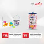 الانتقال إلى الصفحة 43 من 45