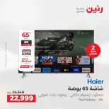 الانتقال إلى الصفحة 6 من 45