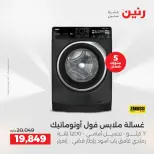 الانتقال إلى الصفحة 20 من 45