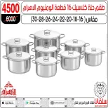 الانتقال إلى الصفحة 123 من 146