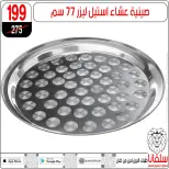 الانتقال إلى الصفحة 86 من 146