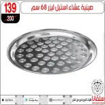 الانتقال إلى الصفحة 85 من 146