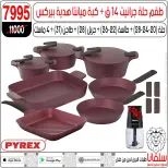 الانتقال إلى الصفحة 128 من 146