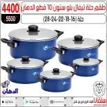 الانتقال إلى الصفحة 120 من 146