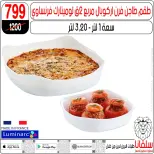 الانتقال إلى الصفحة 87 من 146