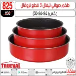 الانتقال إلى الصفحة 116 من 146