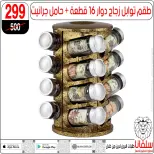 الانتقال إلى الصفحة 82 من 146