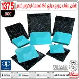 الانتقال إلى الصفحة 93 من 146