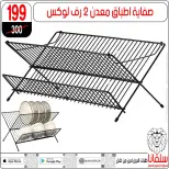 الانتقال إلى الصفحة 75 من 146