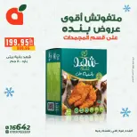 الانتقال إلى الصفحة 12 من 20