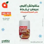 الانتقال إلى الصفحة 8 من 20