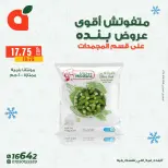 الانتقال إلى الصفحة 3 من 20