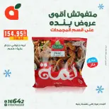 الانتقال إلى الصفحة 14 من 20