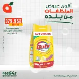 الانتقال إلى الصفحة 9 من 13