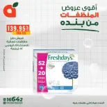 الانتقال إلى الصفحة 11 من 13