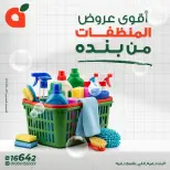 الانتقال إلى الصفحة 1 من 13