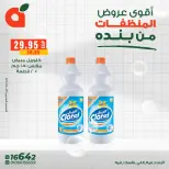 الانتقال إلى الصفحة 5 من 13