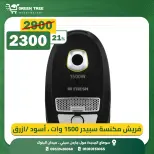 عروض جرين ترى مصر الأربعاء 10 ديسمبر 2025 عروض الـساعة المجنونة