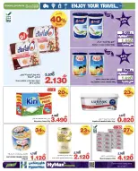 Offres HyperMax Oman de 10 à 16 décembre 2025 Profitez de vos offres de voyage - HyperMax - Oman - 10 decembre 2025 – 16 decembre 2025 - Page 10