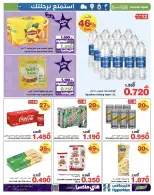 Offres HyperMax Oman de 10 à 16 décembre 2025 Profitez de vos offres de voyage - HyperMax - Oman - 10 decembre 2025 – 16 decembre 2025 - Page 9