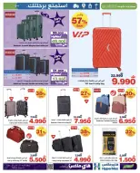 Offres HyperMax Oman de 10 à 16 décembre 2025 Profitez de vos offres de voyage - HyperMax - Oman - 10 decembre 2025 – 16 decembre 2025 - Page 4