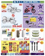 Offres HyperMax Oman de 10 à 16 décembre 2025 Profitez de vos offres de voyage - HyperMax - Oman - 10 decembre 2025 – 16 decembre 2025 - Page 5