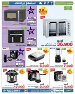 Offres HyperMax Oman de 10 à 16 décembre 2025 Profitez de vos offres de voyage - HyperMax - Oman - 10 decembre 2025 – 16 decembre 2025 - Page 6