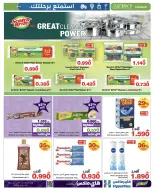 Offres HyperMax Oman de 10 à 16 décembre 2025 Profitez de vos offres de voyage - HyperMax - Oman - 10 decembre 2025 – 16 decembre 2025 - Page 2