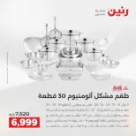 الانتقال إلى الصفحة 14 من 43