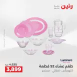 الانتقال إلى الصفحة 36 من 43